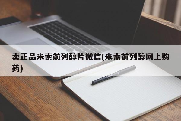 打胎药在线购买微信在线下单要闻 第75页