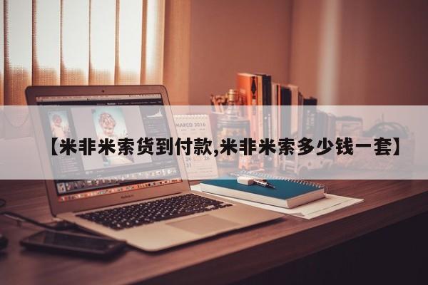 打胎药在线购买微信在线下单新闻 第52页